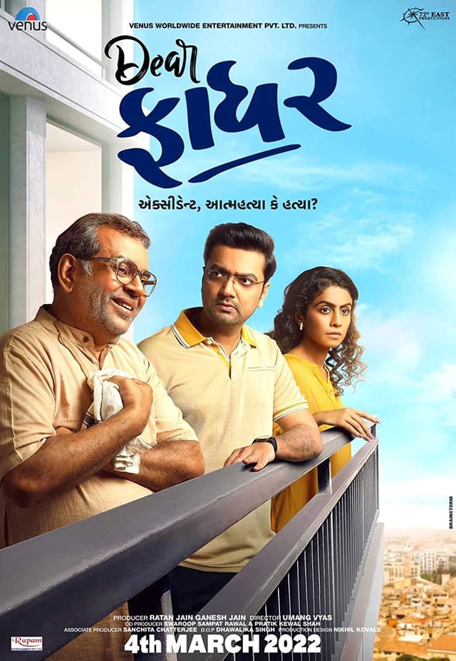 Dear Father (2022) image
