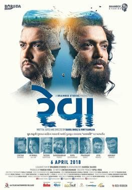 Reva (2018) image