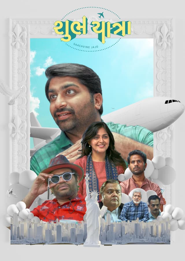 Shubh Yatra (2023) image